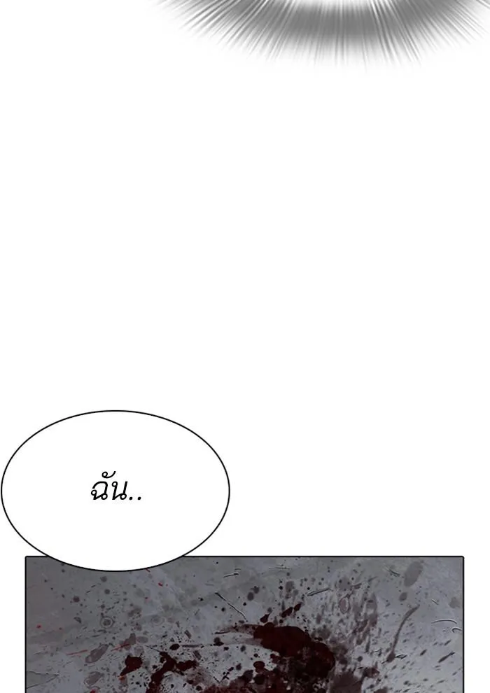 Lookism ลุกคิซึม ตอนที่ 282 หน้า 211