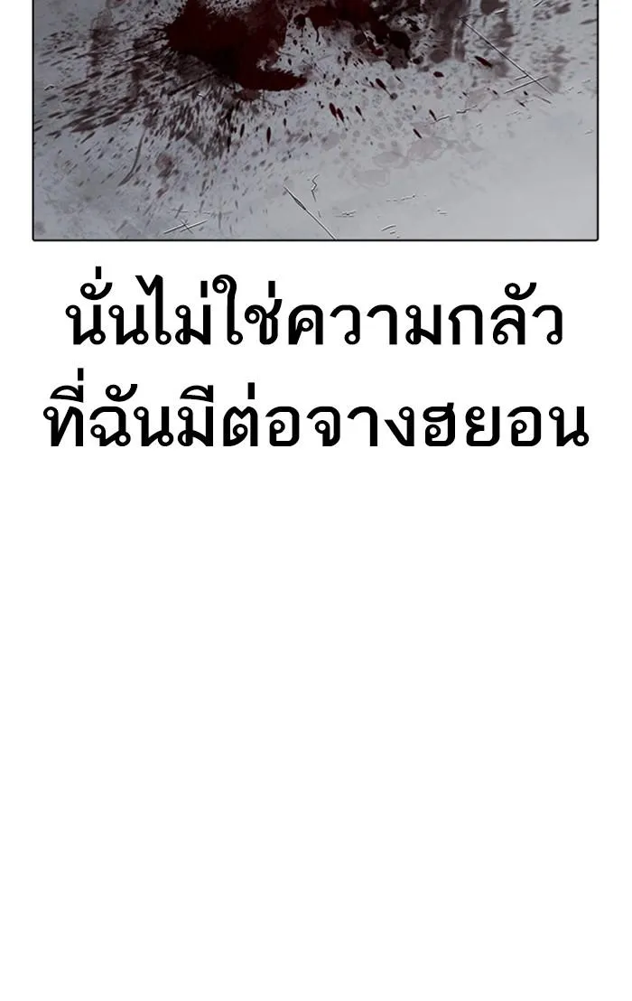 Lookism ลุกคิซึม ตอนที่ 282 หน้า 212