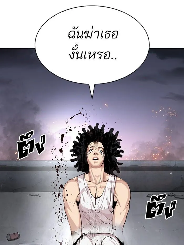 Lookism ลุกคิซึม ตอนที่ 282 หน้า 213