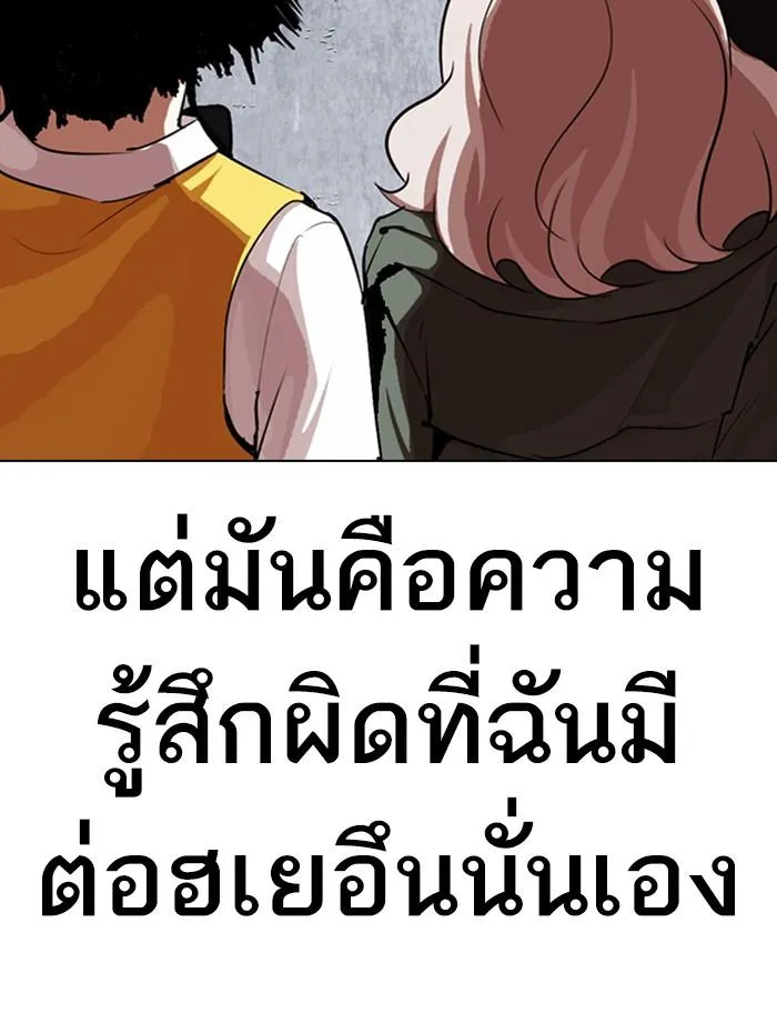Lookism ลุกคิซึม ตอนที่ 282 หน้า 215