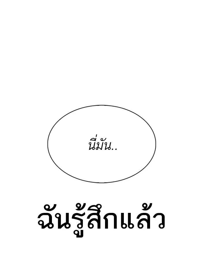 Lookism ลุกคิซึม ตอนที่ 282 หน้า 216
