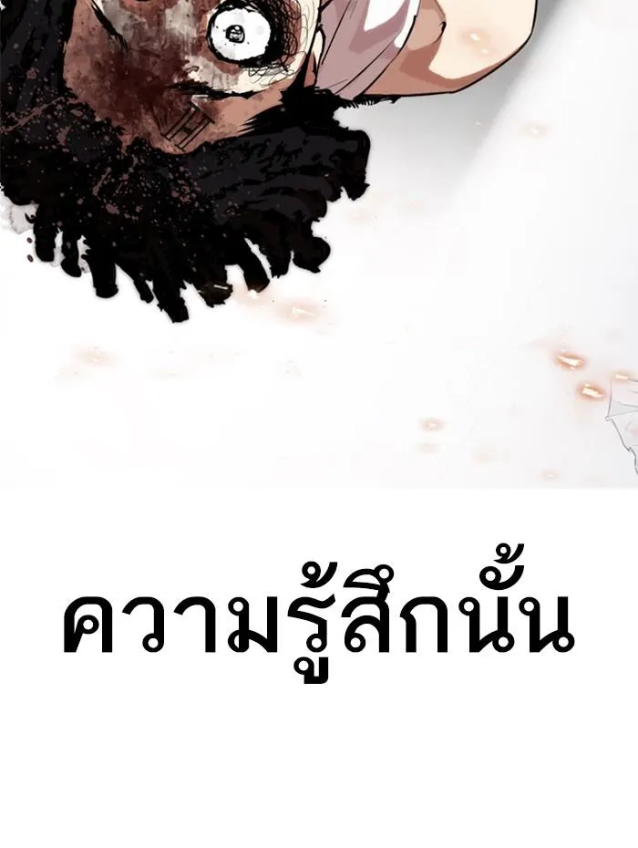 Lookism ลุกคิซึม ตอนที่ 282 หน้า 219