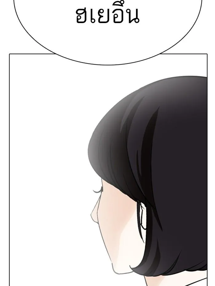 Lookism ลุกคิซึม ตอนที่ 282 หน้า 223