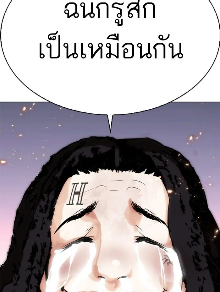 Lookism ลุกคิซึม ตอนที่ 282 หน้า 228