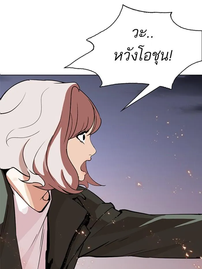 Lookism ลุกคิซึม ตอนที่ 282 หน้า 232