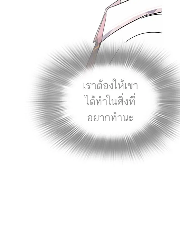 Lookism ลุกคิซึม ตอนที่ 282 หน้า 242