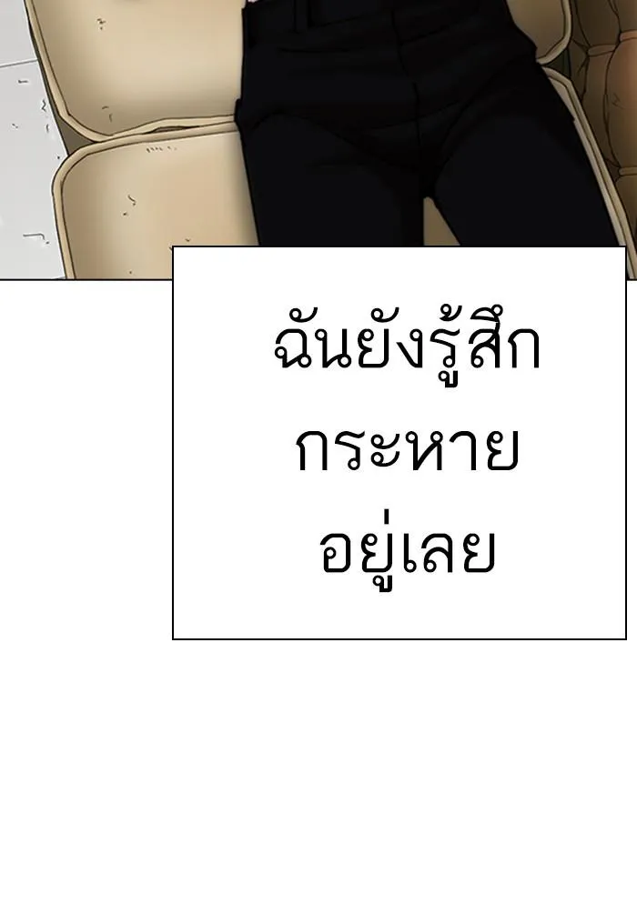 Lookism ลุกคิซึม ตอนที่ 282 หน้า 30