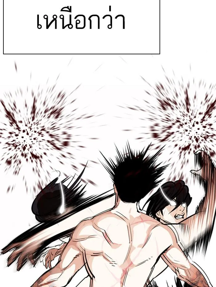Lookism ลุกคิซึม ตอนที่ 282 หน้า 33