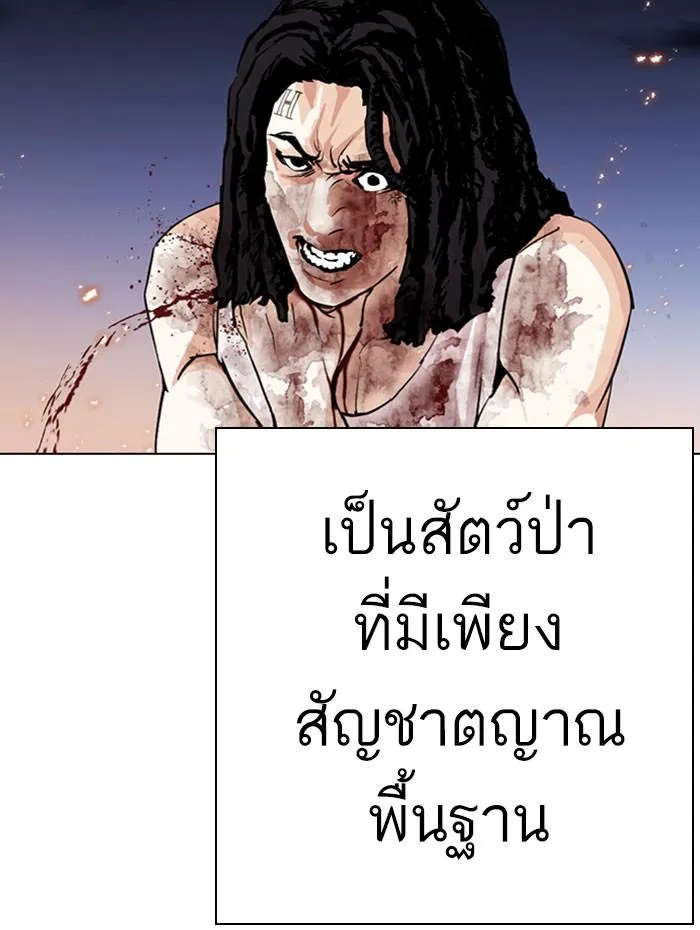 Lookism ลุกคิซึม ตอนที่ 282 หน้า 44