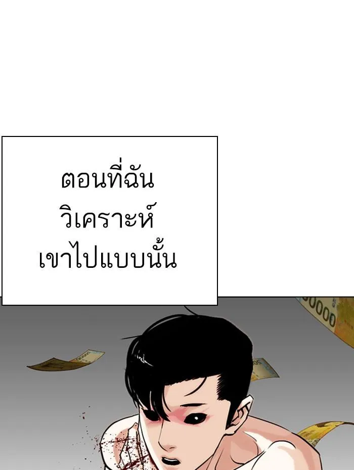 Lookism ลุกคิซึม ตอนที่ 282 หน้า 45