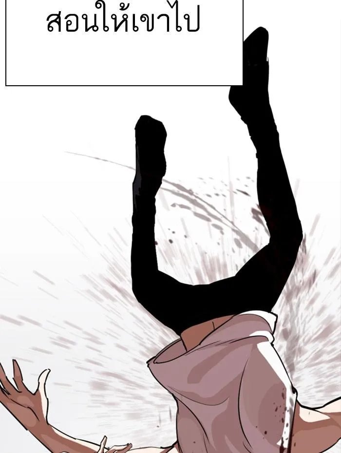 Lookism ลุกคิซึม ตอนที่ 282 หน้า 50