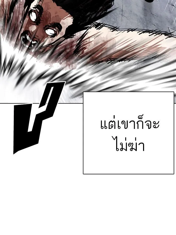 Lookism ลุกคิซึม ตอนที่ 282 หน้า 60