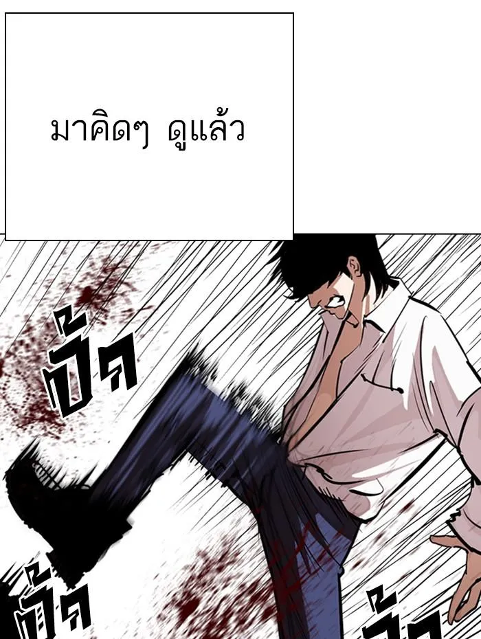 Lookism ลุกคิซึม ตอนที่ 282 หน้า 62