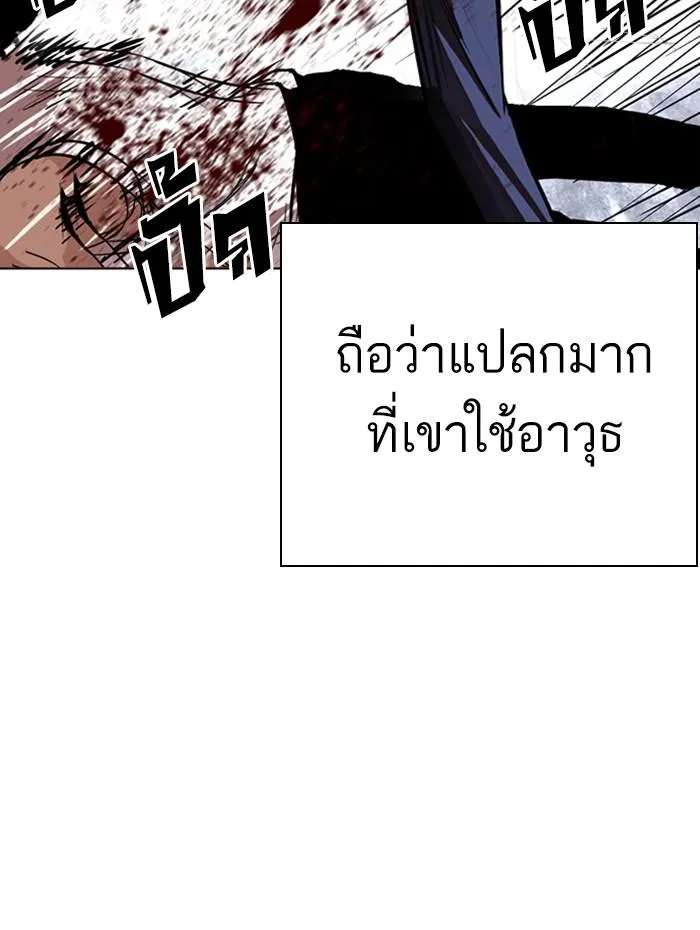 Lookism ลุกคิซึม ตอนที่ 282 หน้า 63