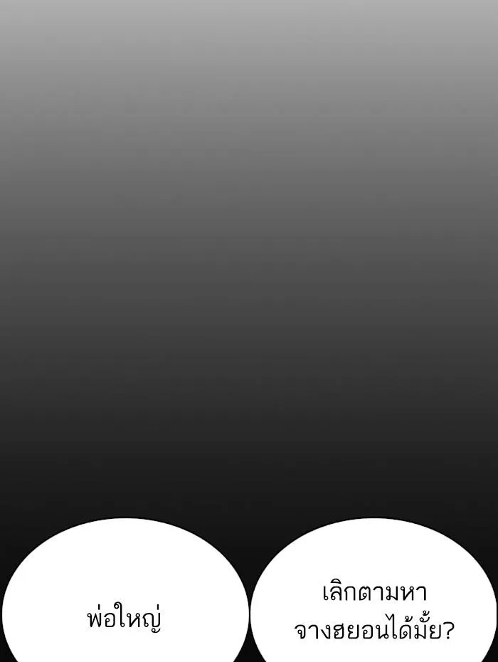 Lookism ลุกคิซึม ตอนที่ 282 หน้า 67