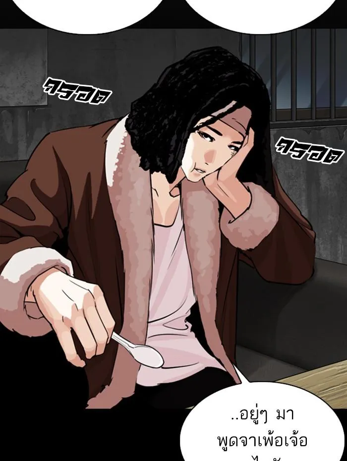 Lookism ลุกคิซึม ตอนที่ 282 หน้า 68