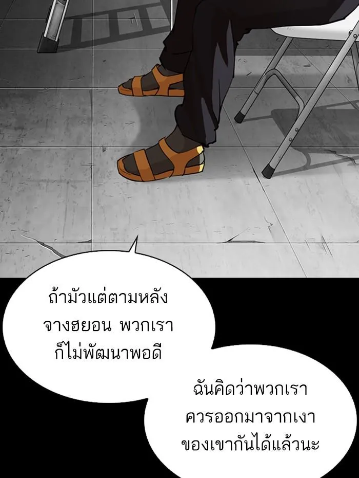 Lookism ลุกคิซึม ตอนที่ 282 หน้า 71