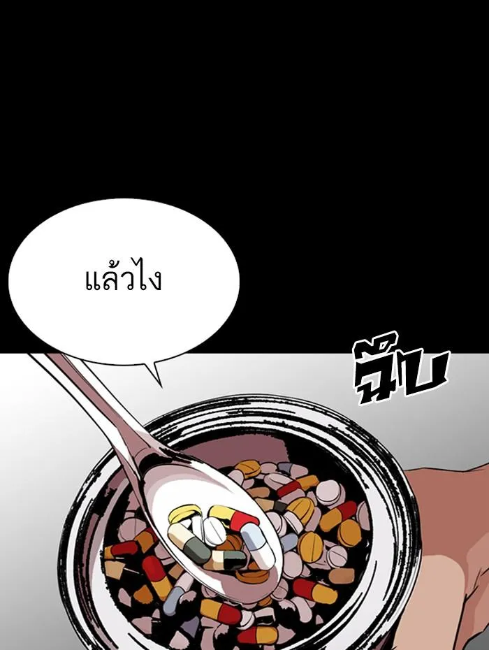 Lookism ลุกคิซึม ตอนที่ 282 หน้า 74