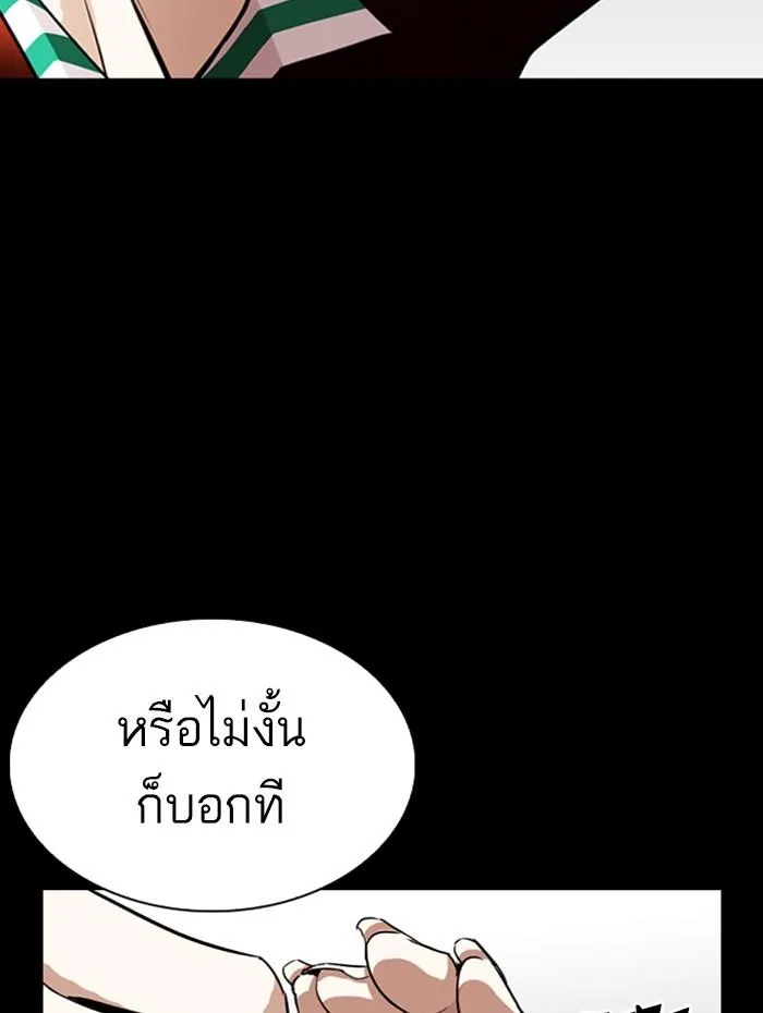 Lookism ลุกคิซึม ตอนที่ 282 หน้า 78