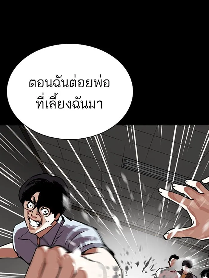Lookism ลุกคิซึม ตอนที่ 282 หน้า 88