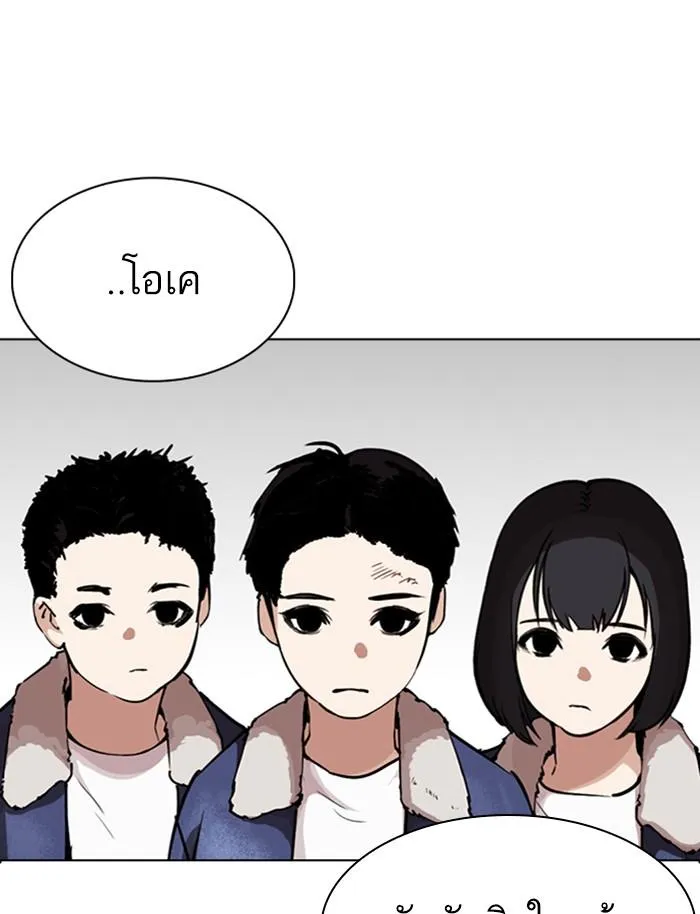 Lookism ลุกคิซึม ตอนที่ 283 หน้า 102