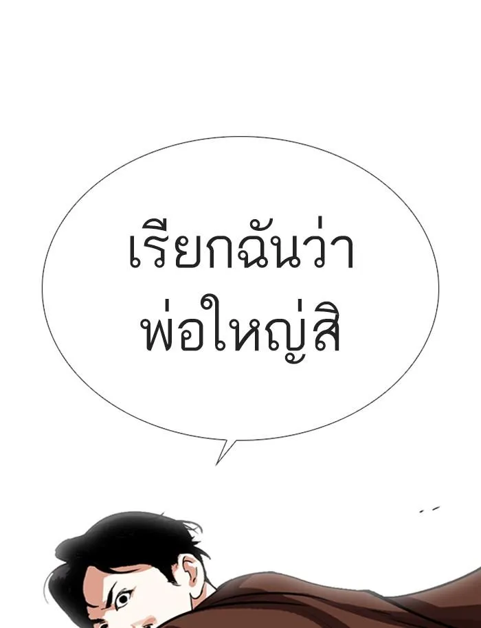 Lookism ลุกคิซึม ตอนที่ 283 หน้า 107