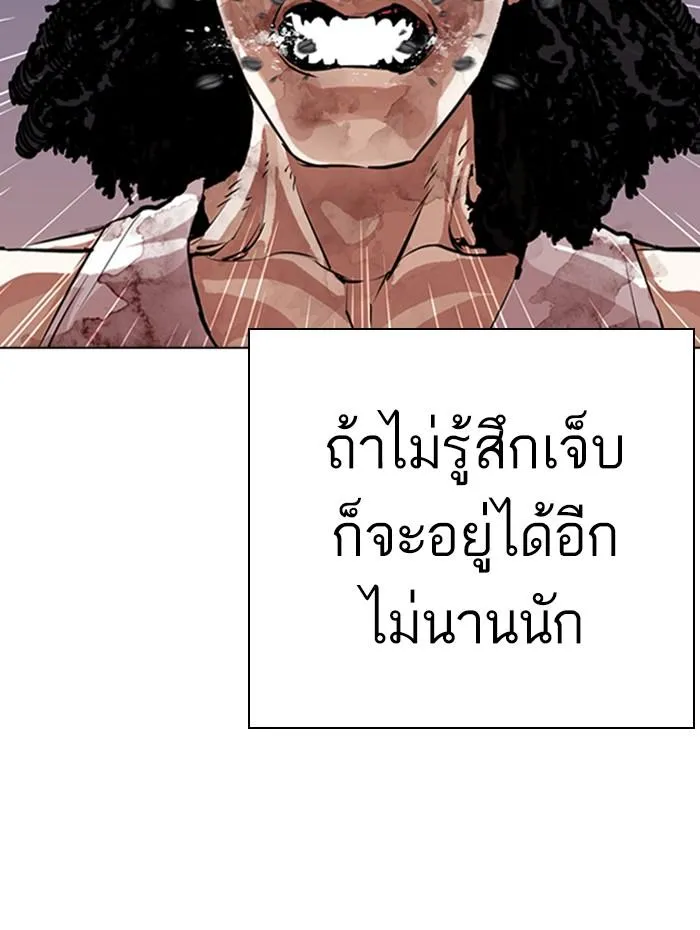 Lookism ลุกคิซึม ตอนที่ 283 หน้า 11