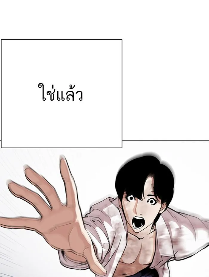 Lookism ลุกคิซึม ตอนที่ 283 หน้า 12