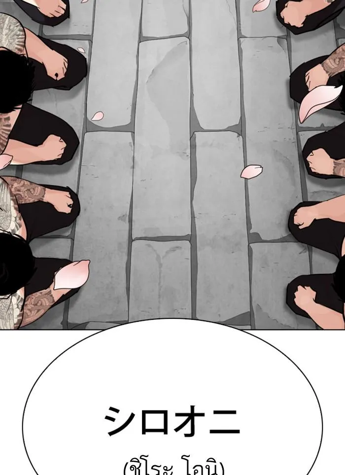 Lookism ลุกคิซึม ตอนที่ 283 หน้า 125