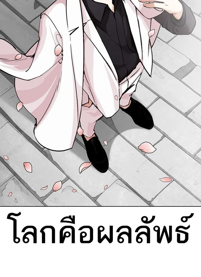 Lookism ลุกคิซึม ตอนที่ 283 หน้า 128