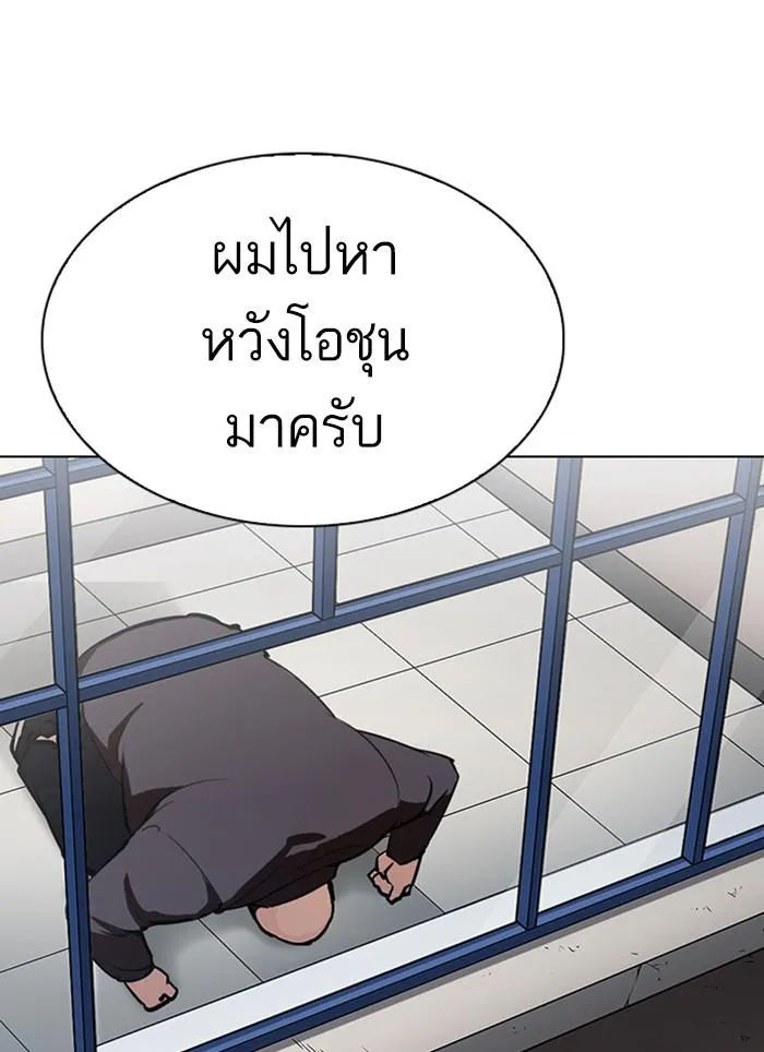 Lookism ลุกคิซึม ตอนที่ 283 หน้า 131