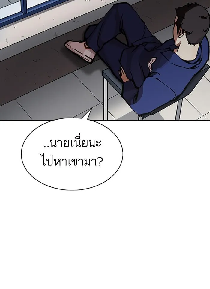 Lookism ลุกคิซึม ตอนที่ 283 หน้า 132