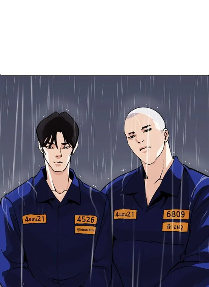 Lookism ลุกคิซึม ตอนที่ 283 หน้า 139
