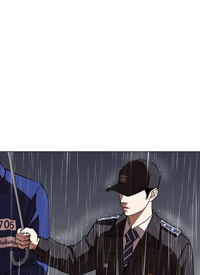 Lookism ลุกคิซึม ตอนที่ 283 หน้า 142