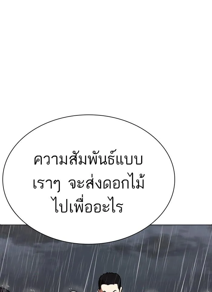 Lookism ลุกคิซึม ตอนที่ 283 หน้า 147
