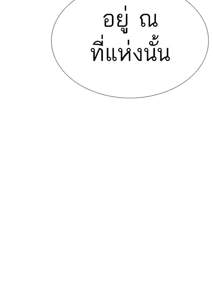 Lookism ลุกคิซึม ตอนที่ 283 หน้า 153