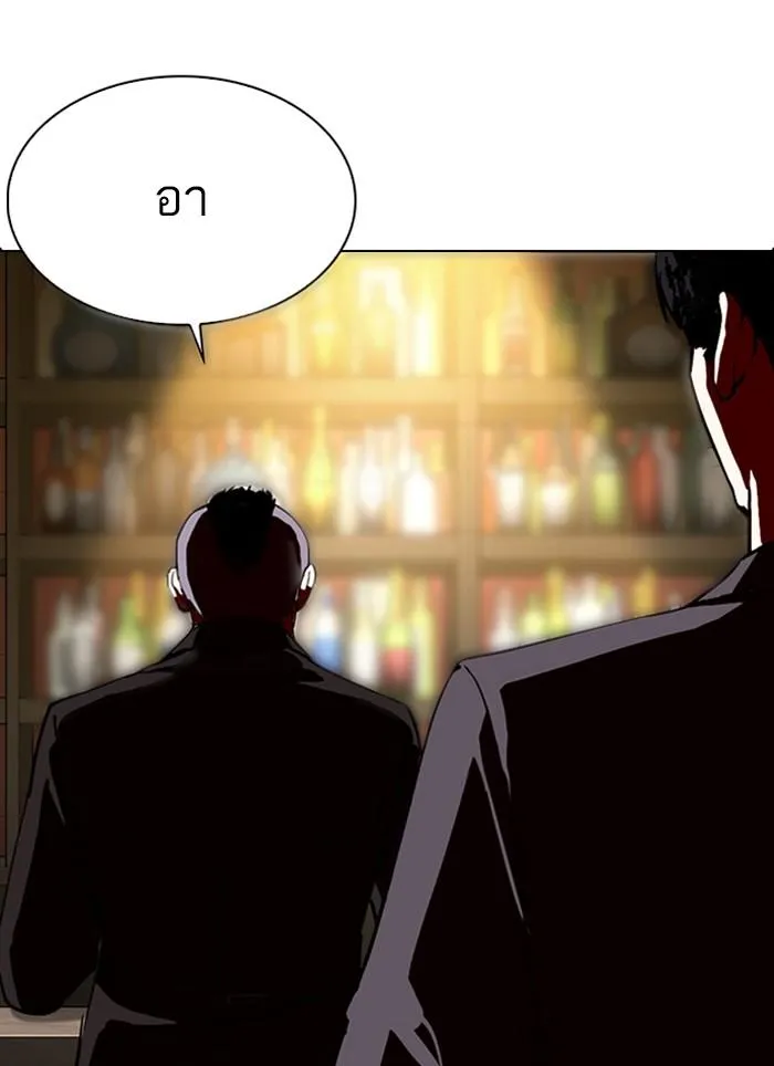 Lookism ลุกคิซึม ตอนที่ 283 หน้า 159