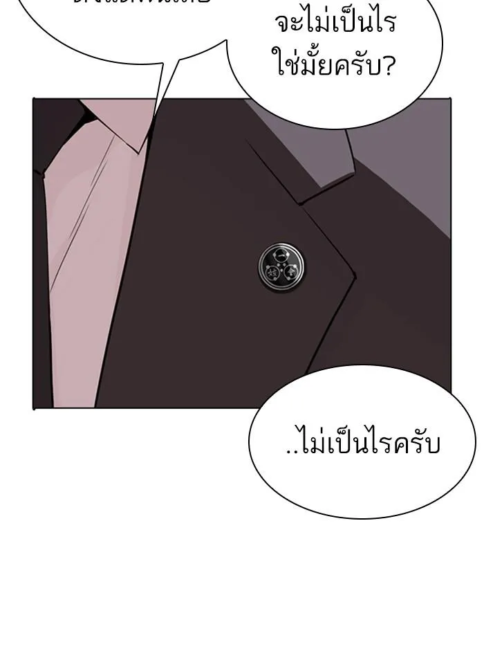 Lookism ลุกคิซึม ตอนที่ 283 หน้า 161