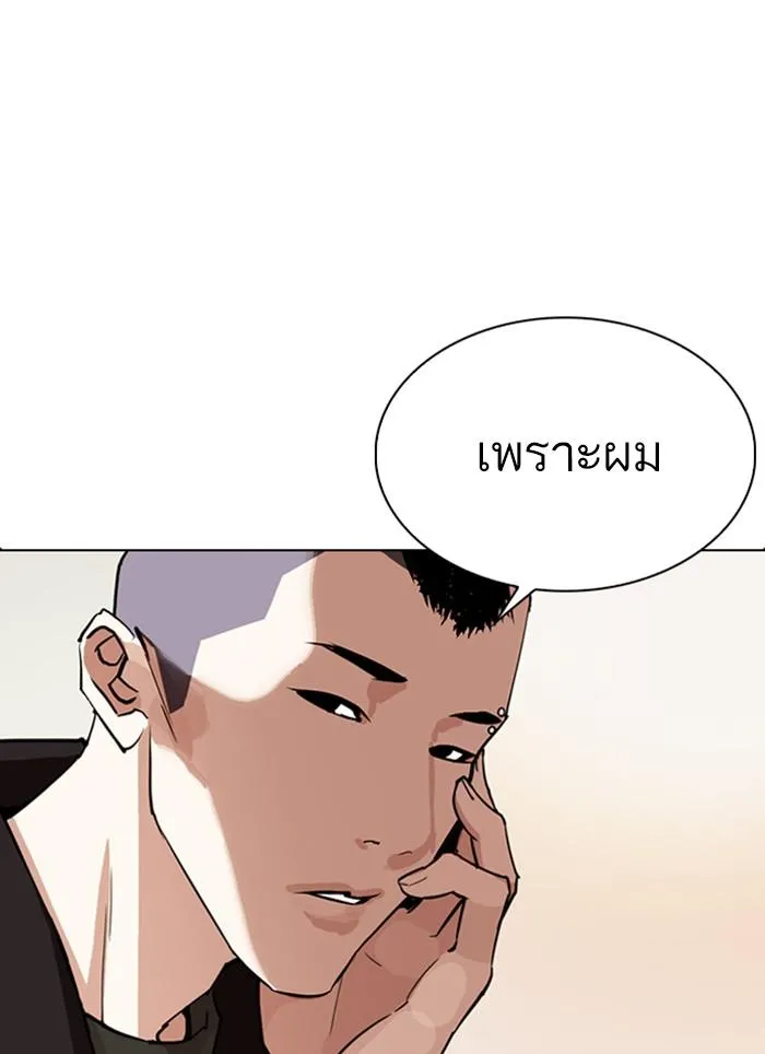 Lookism ลุกคิซึม ตอนที่ 283 หน้า 162
