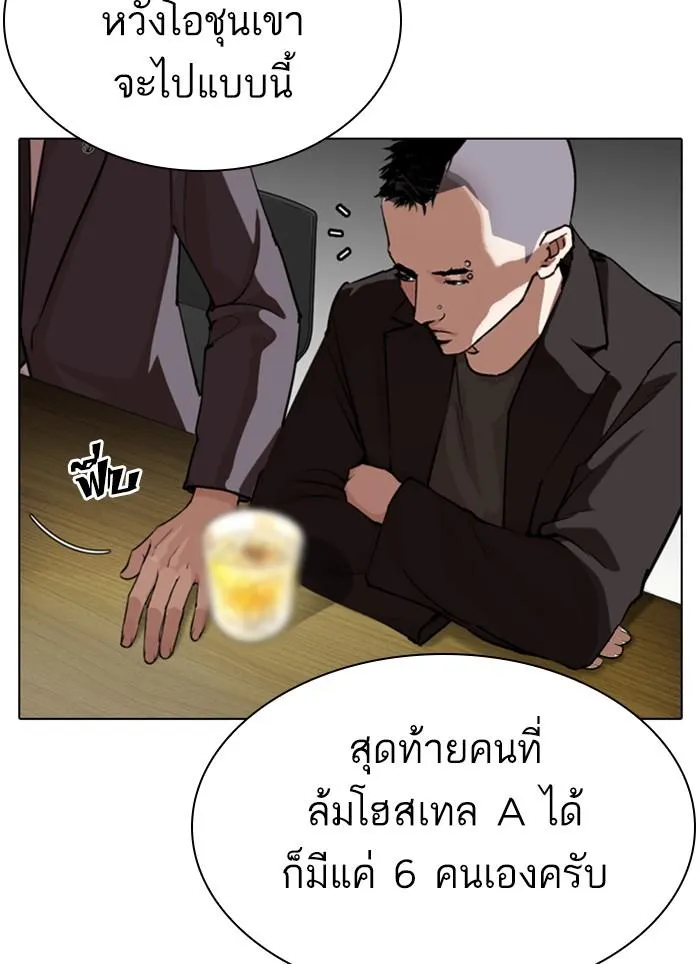 Lookism ลุกคิซึม ตอนที่ 283 หน้า 164