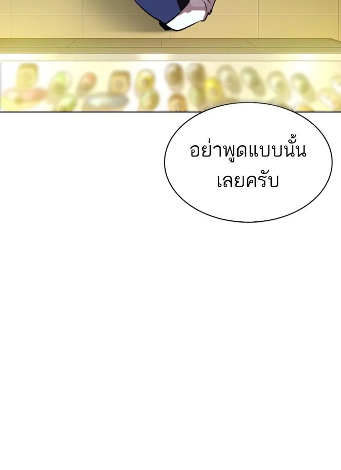 Lookism ลุกคิซึม ตอนที่ 283 หน้า 169
