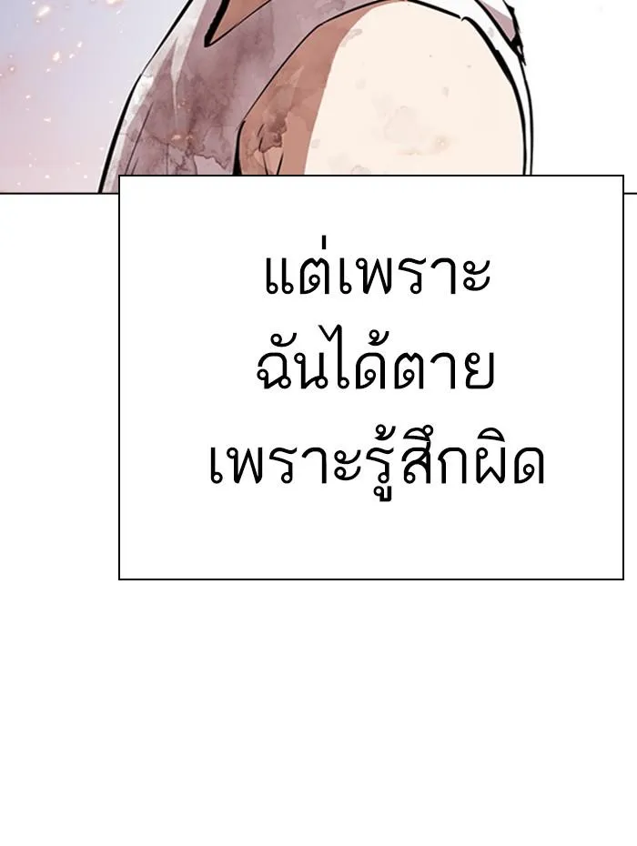 Lookism ลุกคิซึม ตอนที่ 283 หน้า 17