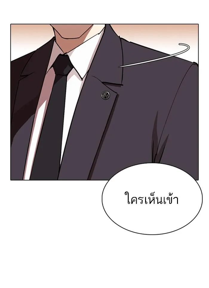 Lookism ลุกคิซึม ตอนที่ 283 หน้า 170