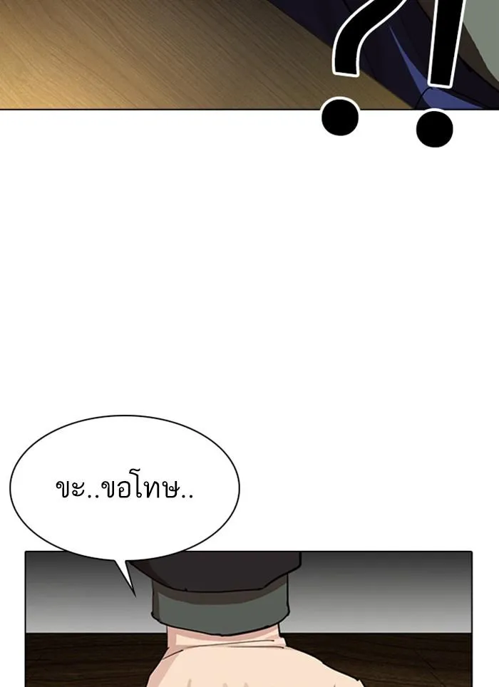 Lookism ลุกคิซึม ตอนที่ 283 หน้า 173