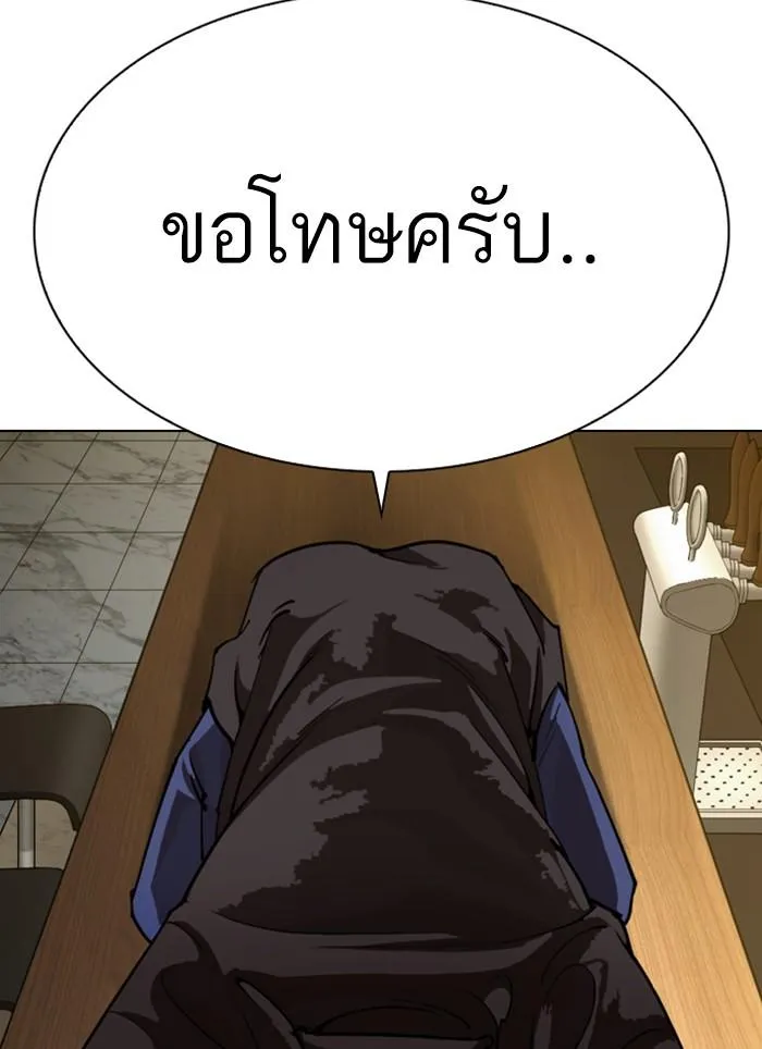 Lookism ลุกคิซึม ตอนที่ 283 หน้า 175