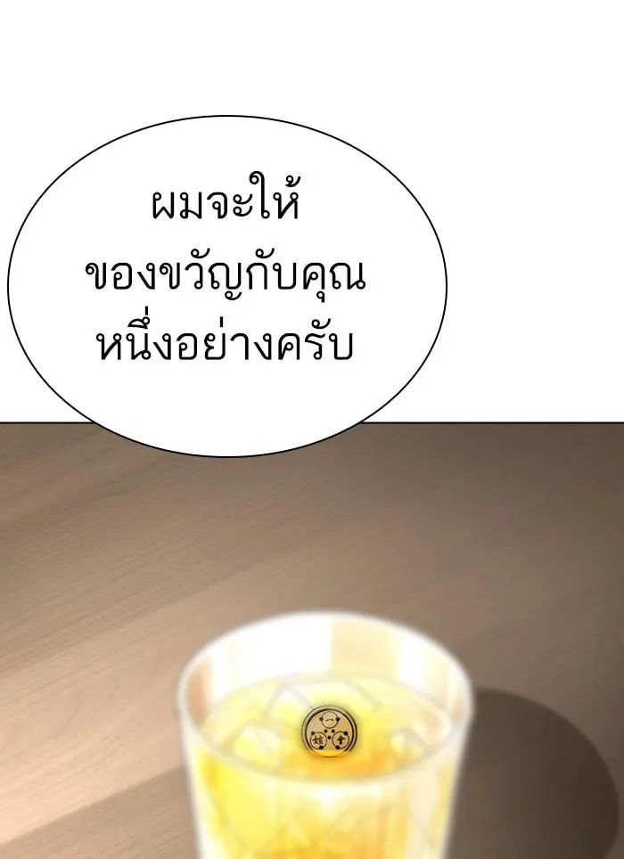 Lookism ลุกคิซึม ตอนที่ 283 หน้า 178