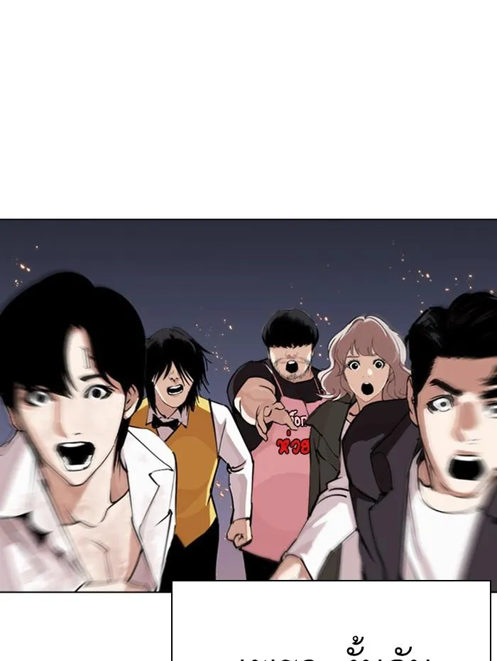 Lookism ลุกคิซึม ตอนที่ 283 หน้า 18