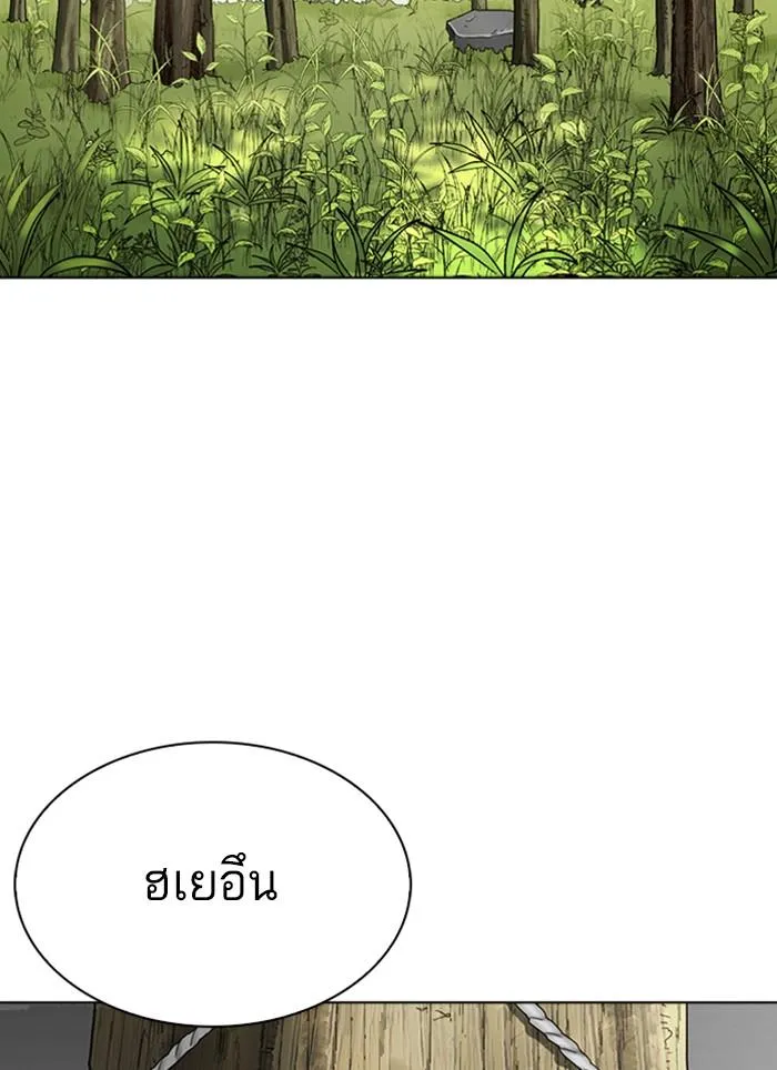 Lookism ลุกคิซึม ตอนที่ 283 หน้า 181