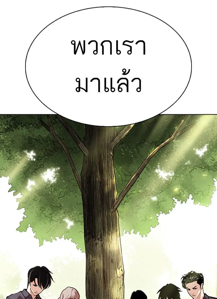 Lookism ลุกคิซึม ตอนที่ 283 หน้า 183