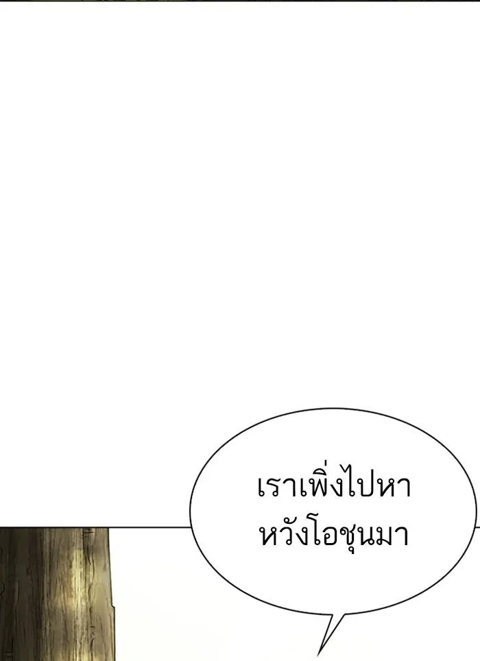 Lookism ลุกคิซึม ตอนที่ 283 หน้า 185